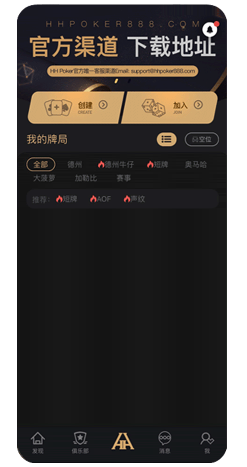 app界面